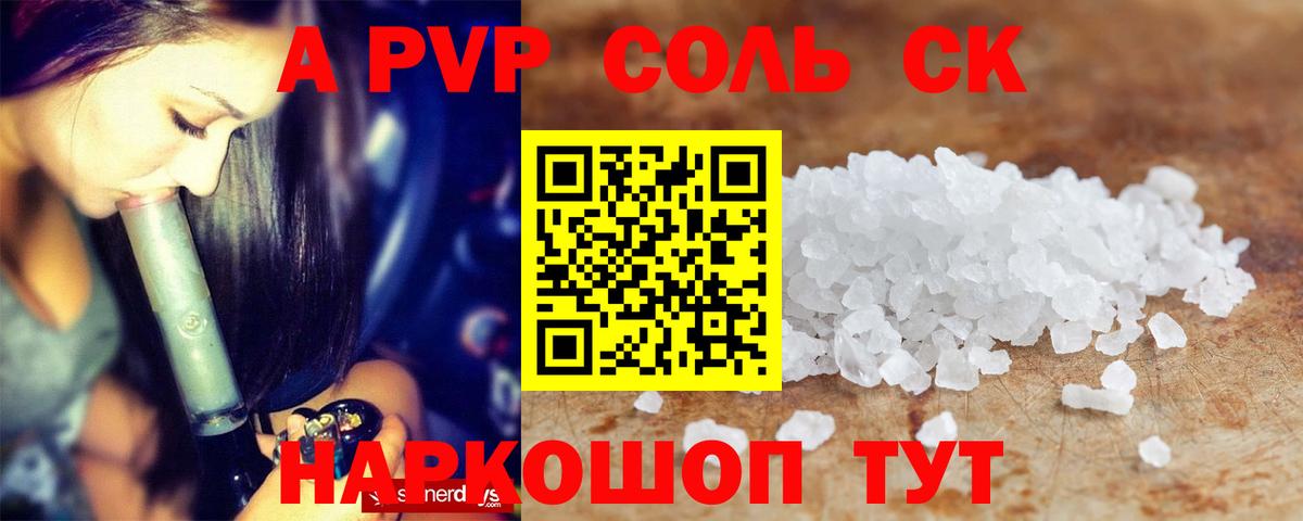 А ПВП СК КРИС Ипатово