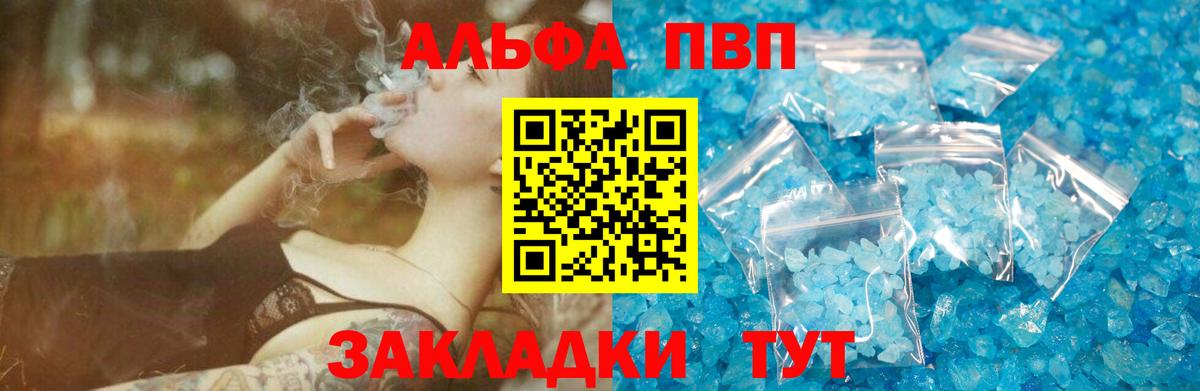 Alpha-PVP мука  Вход с VPN  Alfa_PVP VHQ  что такое   Ипатово  APVP Соль 