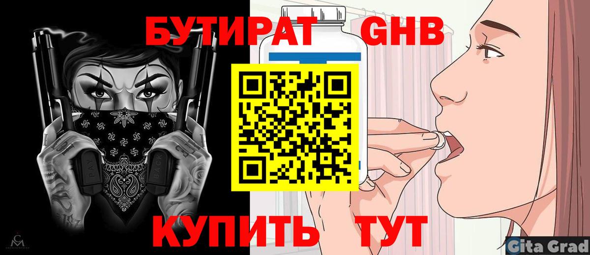 БУТИРАТ оксана Ипатово