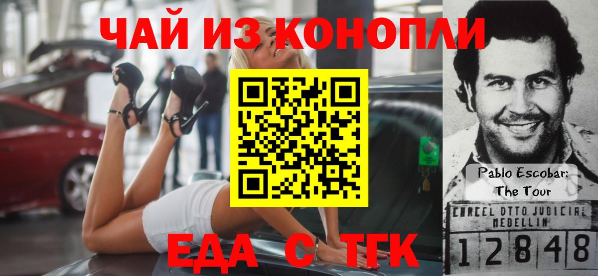 Еда ТГК марихуана Ипатово