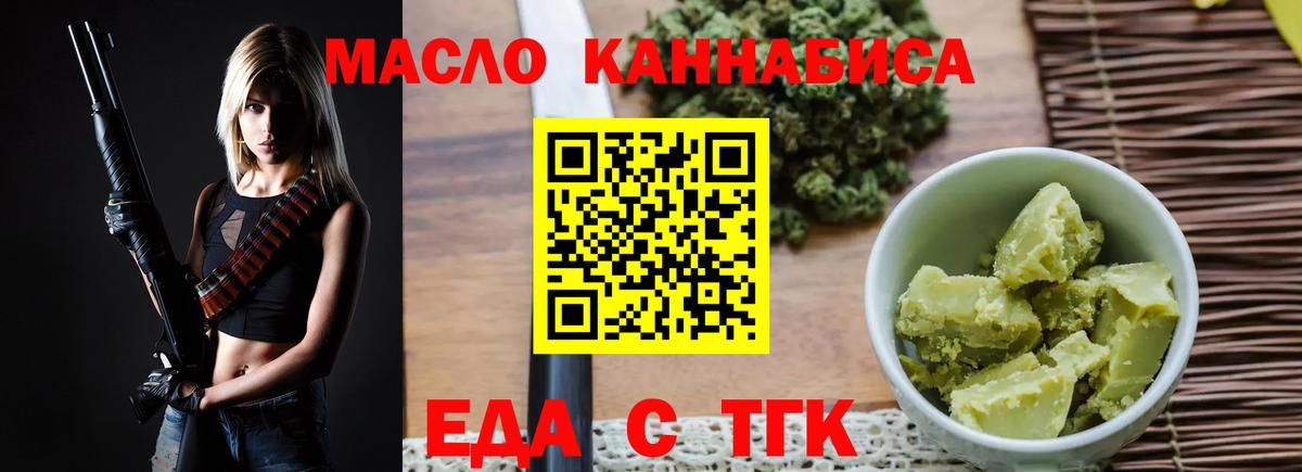 Ипатово  Еда ТГК марихуана  Вход с VPN 