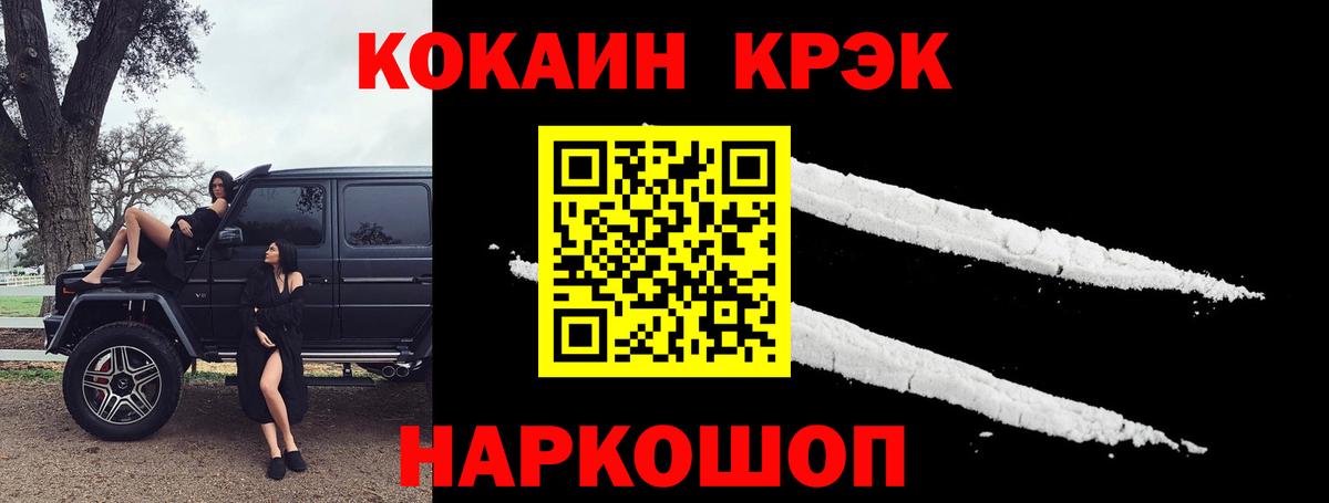 Cocaine FishScale Ипатово