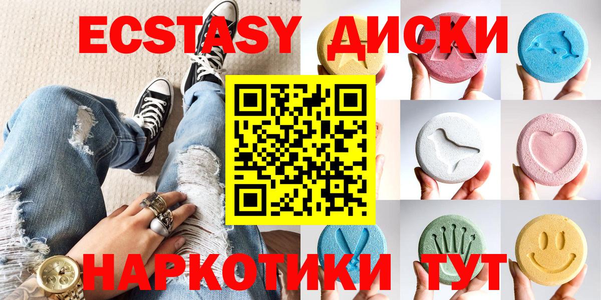 ЭКСТАЗИ mix  Вход с VPN  Экстази Дубай  Ипатово 