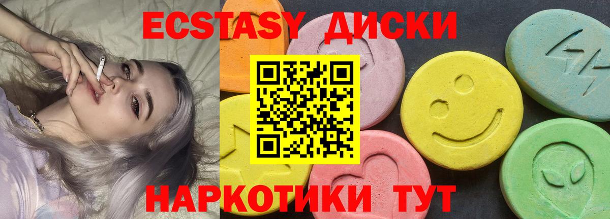 ЭКСТАЗИ Cube Ипатово