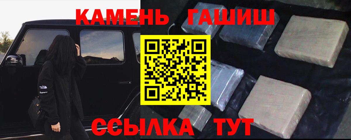 ГАШ Изолятор  Вход с VPN  ГАШ хэш  Гашиш  Ипатово 
