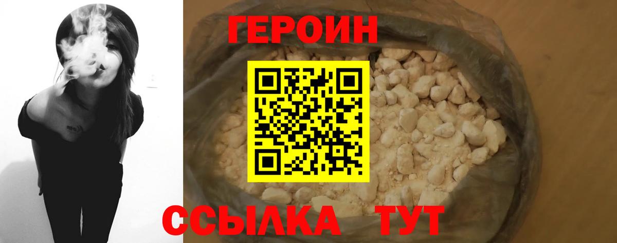 Героин белый  Вход с VPN  ГЕРОИН  Ипатово 