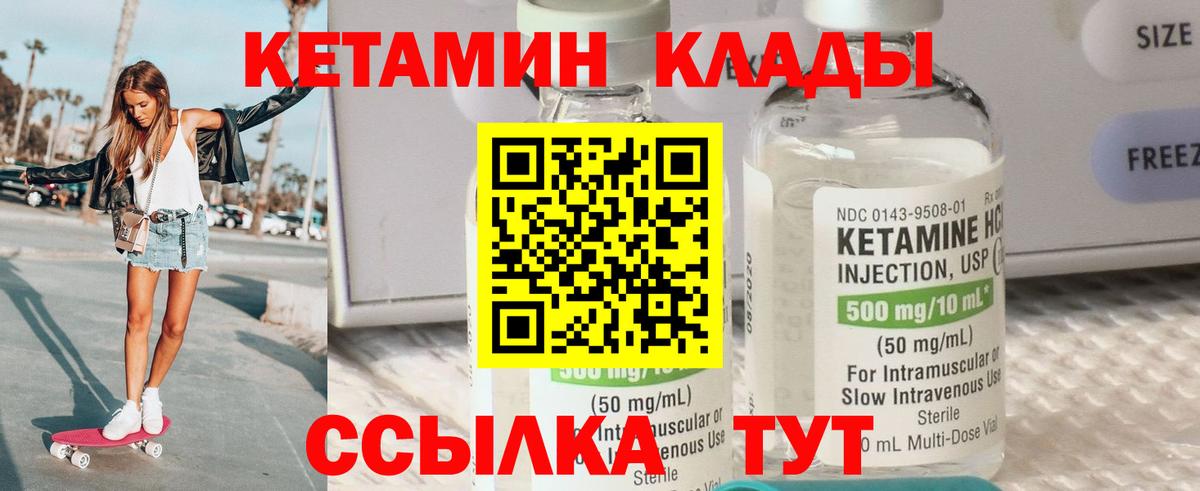 КЕТАМИН VHQ  Вход с VPN  Ипатово  КЕТАМИН VHQ 