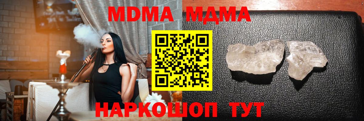 MDMA молли  MDMA Molly  Ипатово  Вход с VPN 