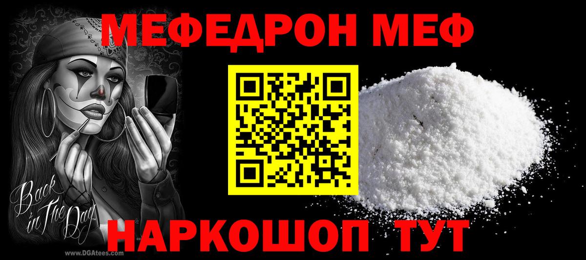 Меф мука Ипатово