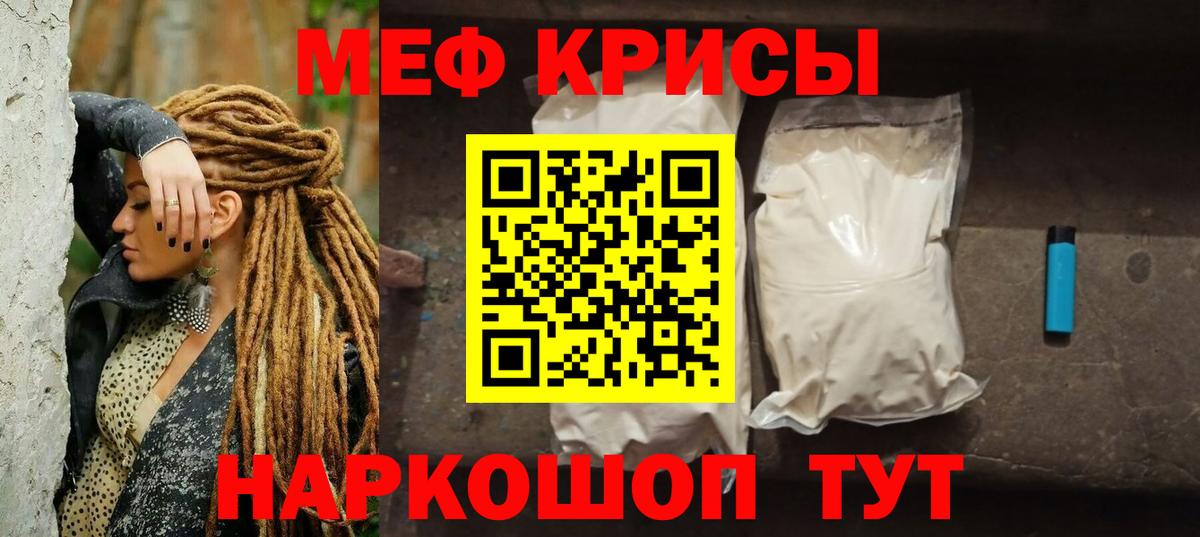 МЯУ-МЯУ 4 MMC  Меф 4 MMC  Мефедрон  Вход с VPN  Ипатово 