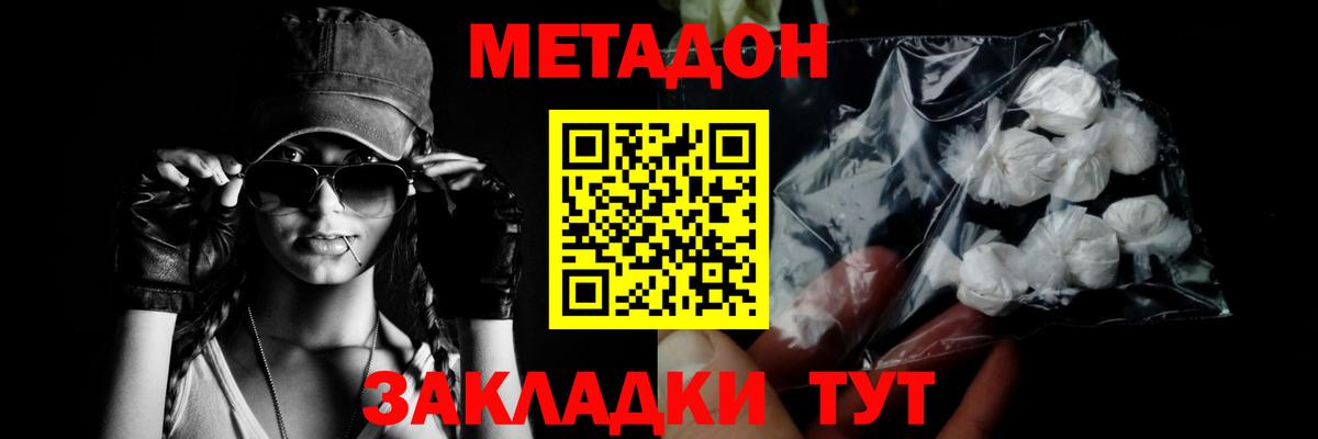 Метадон кристалл  Вход с VPN  Ипатово 