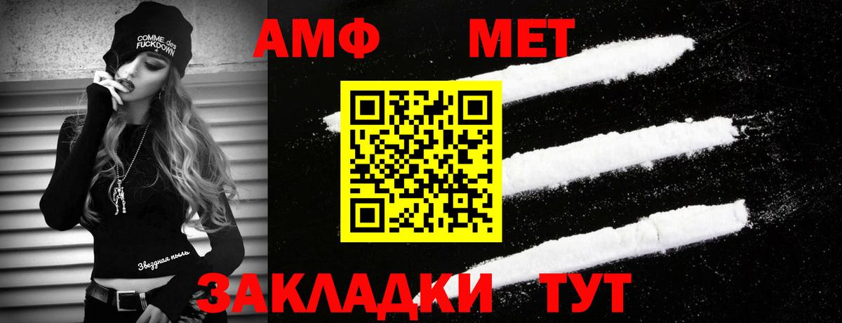 Метамфетамин Methamphetamine Ипатово