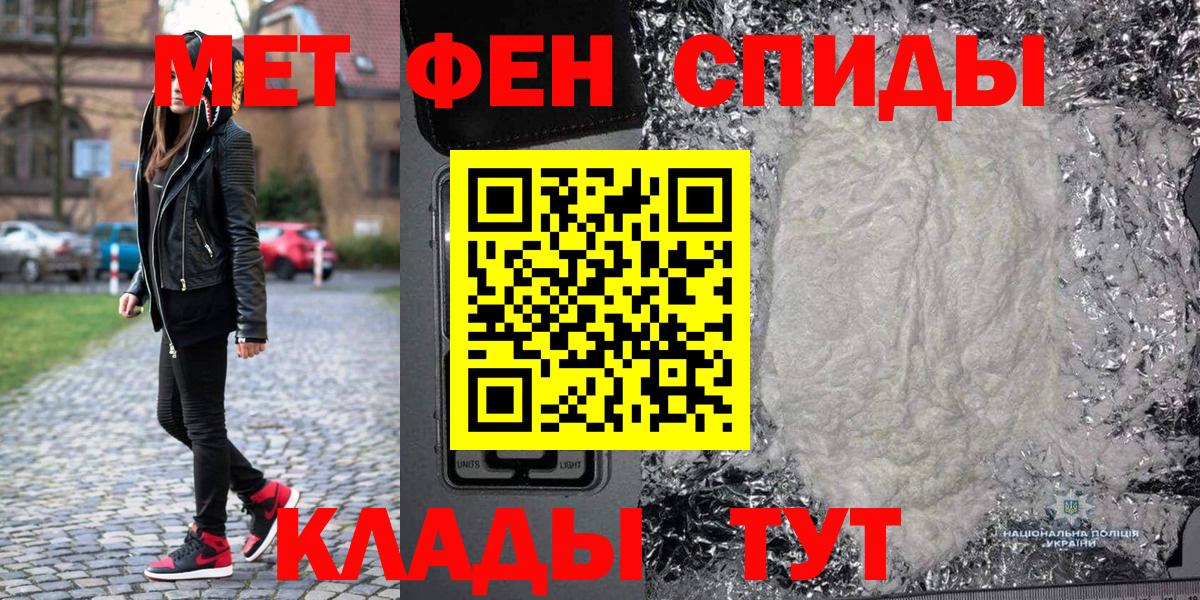 Ипатово  Первитин кристалл  Вход с VPN 