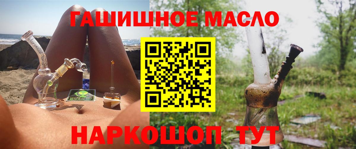 Дистиллят ТГК гашишное масло Ипатово